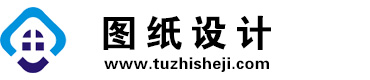 四川西区图纸设计网